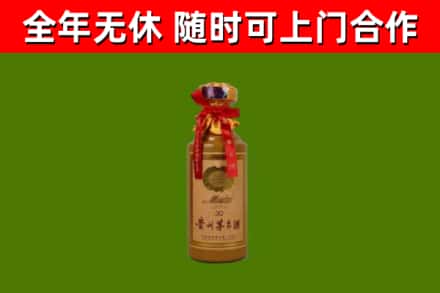 湛河区烟酒回收30年茅台酒.jpg