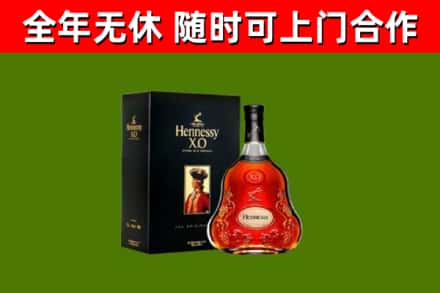 湛河区烟酒回收轩尼诗XO.jpg