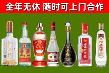 湛河区烟酒回收名酒系列.jpg