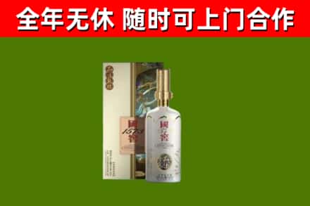湛河区烟酒回收国窖1573.jpg