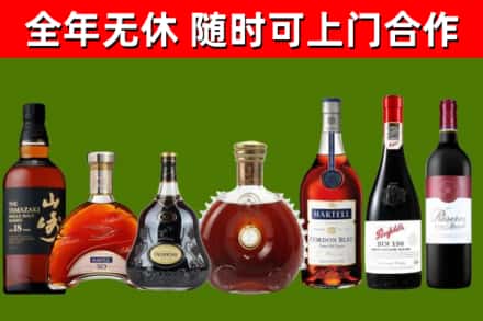 湛河区烟酒回收洋酒系列.jpg