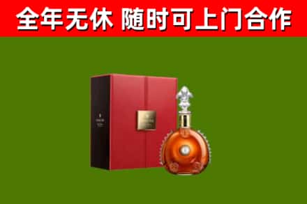 湛河区烟酒回收路易十三洋酒.jpg