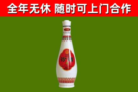 湛河区烟酒回收瓷瓶汾酒.jpg