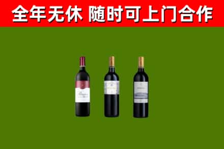 湛河区烟酒回收拉菲红酒.jpg