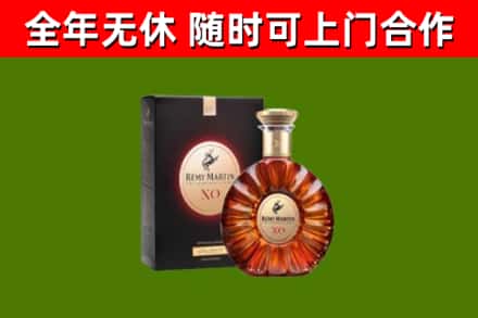 湛河区烟酒回收人头马XO洋酒.jpg