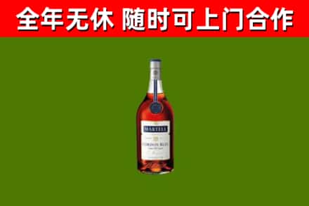 湛河区烟酒回收马爹利蓝带洋酒.jpg