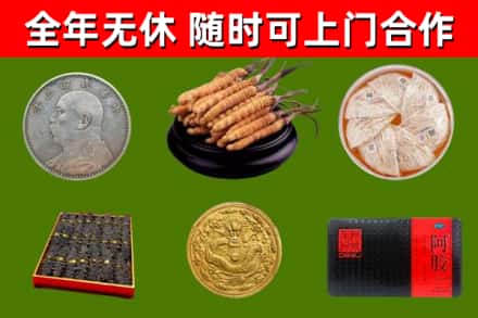 湛河区烟酒回收名贵礼品.jpg