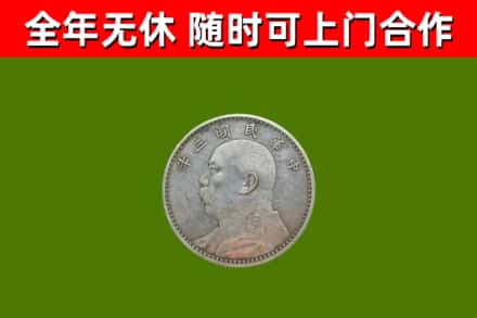 湛河区烟酒回收袁大头.jpg